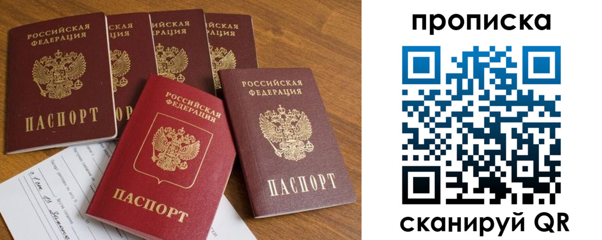временная регистрация адрес в Называевске